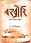 Bahubrihi