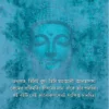 Cover image of Hey Tathagata book inspired by Buddha’s life and teachings