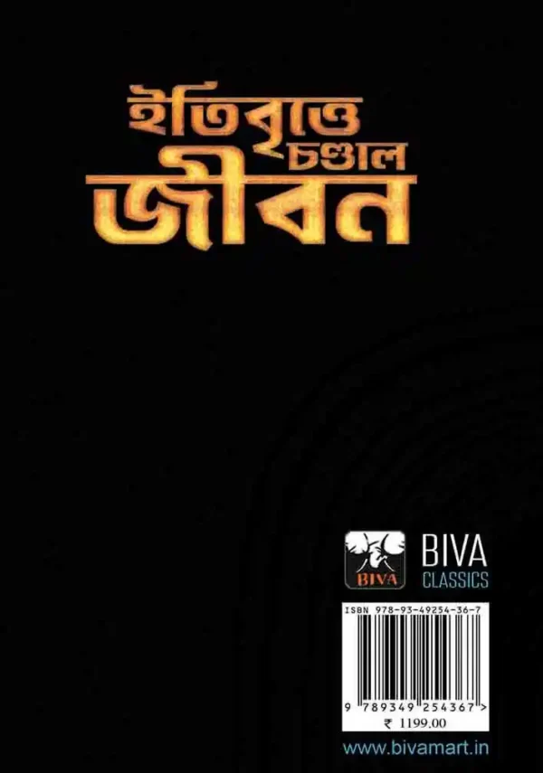 ITIBRITTYE CHANDAL JIBON BACK