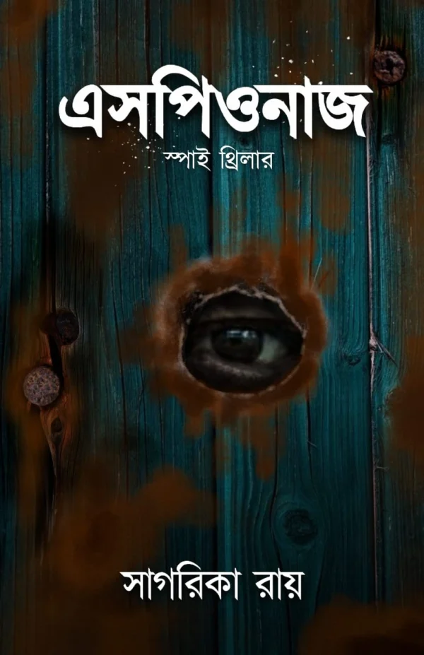 Espionage Bengali spy thriller novel book cover by Sagarika Roy