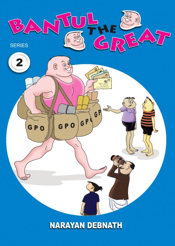 BANTUL THE GREAT ENGLISH SERIES- 2 || NARAYAN DEBNATH