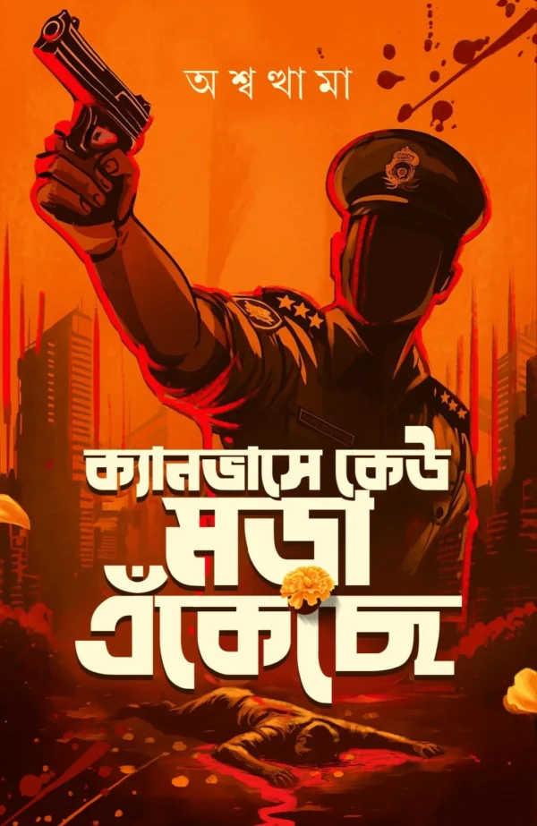 Ashwatthama Bengali Thriller Book – Kanvase Keu Mora Enkeche