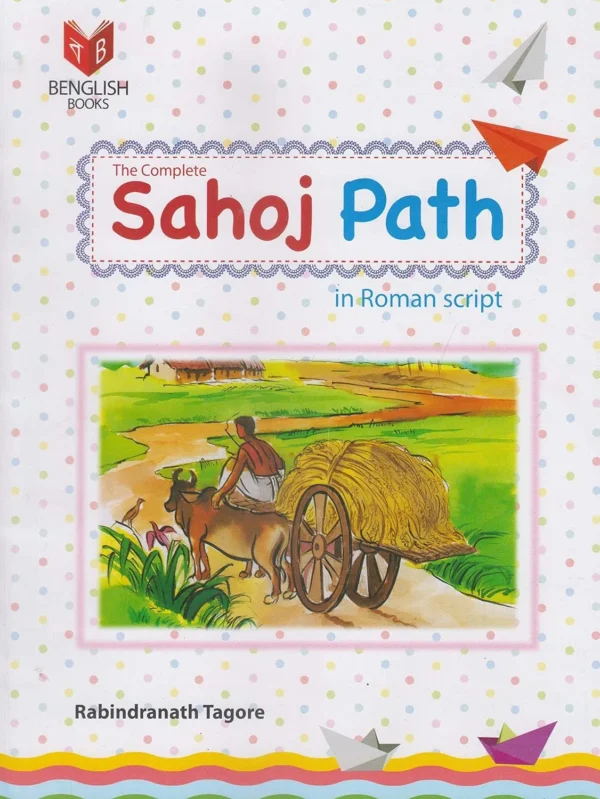 SAHAJ PATH ENGLISH || RABINDRANTH TAGORE