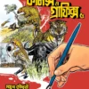 Comics O Graphics 5 Limited Edition Book Cover