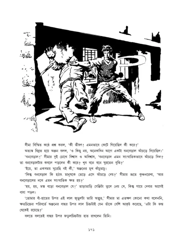Comics O Graphics 5 By Mayukh Chowdhury Illustration 3