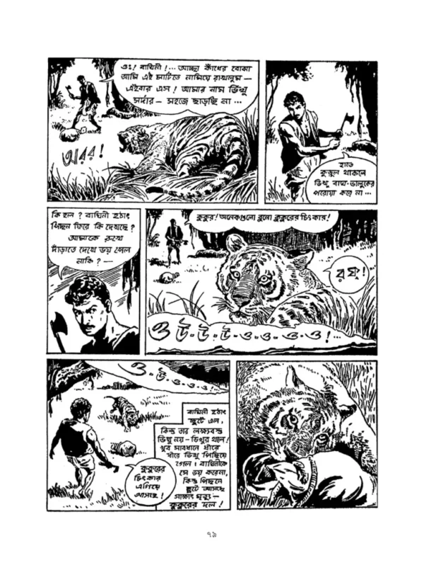 Comics O Graphics 5 By Mayukh Chowdhury Illustration 7