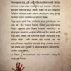 Khunta Hobe 19 April By Chitradeep Chakraborty Back Cover