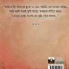 Mohini Mortaja Meri Bengali novel Back Cover
