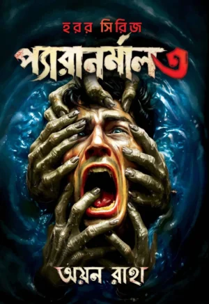 Paranormal 3 Bengali Horror Book by Ayan Raha