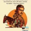 Rupoli Pardar Antarale Part 2 book cover – Indian cinema history