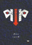 Pap Bengali Book by Sourav Chakraborty