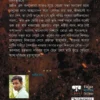 raktabij-book-back-cover