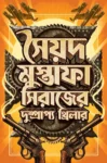 Syed Mustafa Siraj Dushprapyo Thriller Bengali Book Cover
