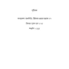 syed-mustafa-siraj-dushprapyo-thriller-book-suchipatra