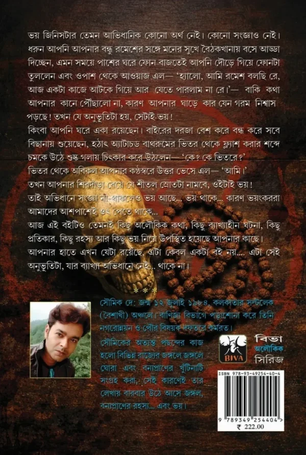 9-e-niyoti-bengali-horror-book-back-cover-soumik-de