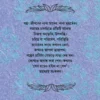 Kusumer Panchbela Back Cover