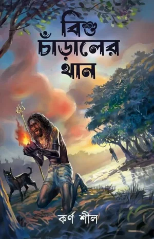 Bisu Charaler Than Bengali Horror Book by Karna Sil