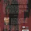 ojantrik-bengali-horror-thriller-book-back-cover