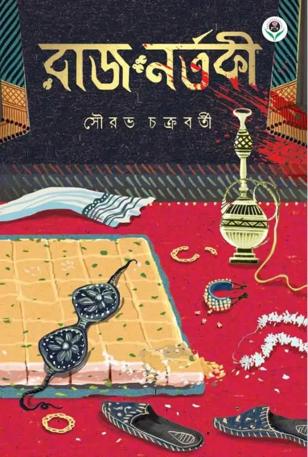 Raj Nartaki Bengali Historical Thriller Book Front Cover