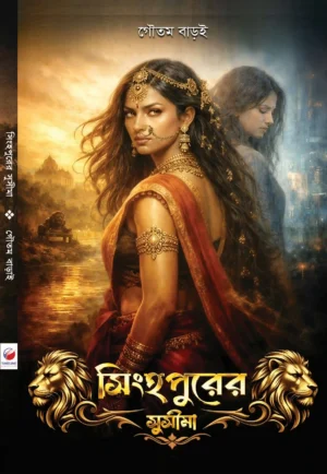 Singhapurer Susima Bengali historical novel by Goutam Barai book cover