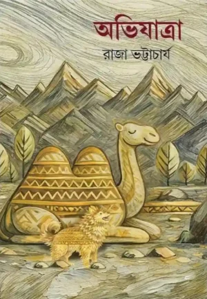 Abhijatra Bengali Book by Raja Bhattacharya Mitra and Ghosh