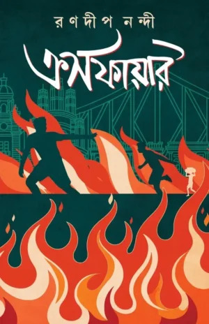 Crossfire Bengali Book by Ranadip Nandy Patrabharati Political Thriller