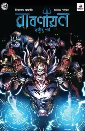 Rabanayan Vol 3 Bengali Book Cover Ravana Story