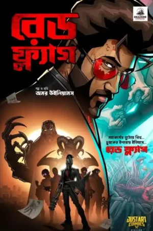 Red Flag Bengali Book Cover by Amar Williams