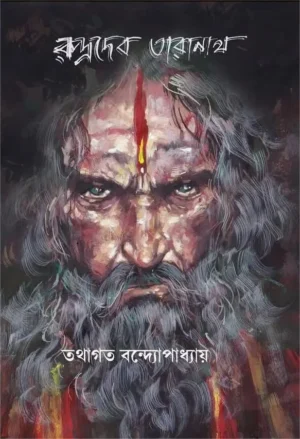 Rudradeb Taranath Bengali Book by Tathagata Bandhopadhyay Mitra and Ghosh Publishers