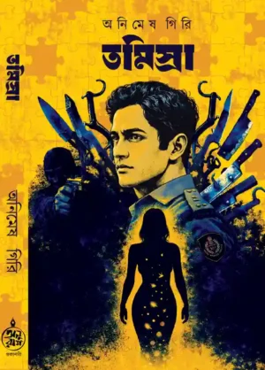 Tamisra Bengali book by Animesh Giri horror thriller novel cover