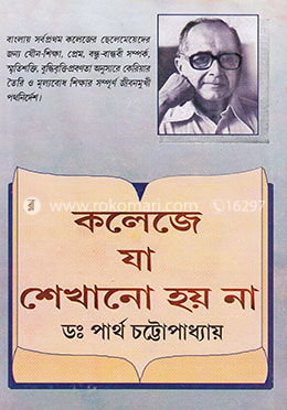 College-A Ja Shekhano Hoy Na || Dr. Partha Chattopadhyay