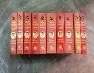 Bibhuti Rachanabali Set Of 10 || Bibhutibhusan Bandhopadhyay || বিভূতি রচনাবলী ১০টি খণ্ড একত্রে || বিভূতিভূষণ বন্দ্যোপাধ্যায়