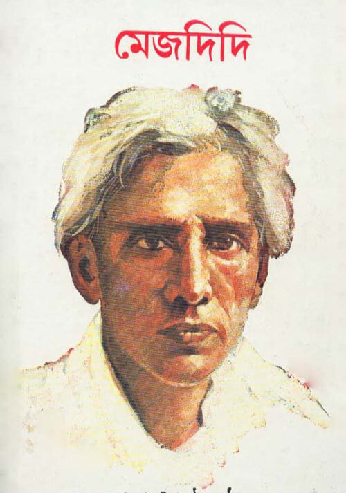 Mejdidi || Sarat Chandra Chattopadhaya