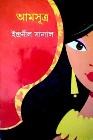 Amsutra || ???????