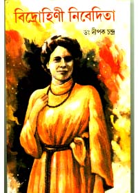 Bidrohini Nivedita || Dr. Dipak Chandra