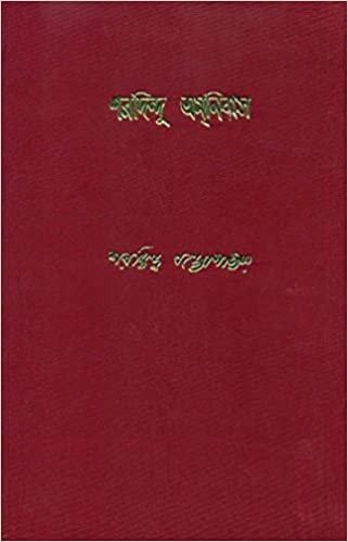 Sharadindu Amnibas Vol 6 || ???????? ??????? ???? ?