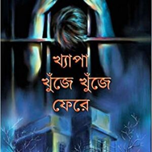 Khyapa Khunje Khunje Fere || Sayantani Putatandu || ক্ষ্যাপা খুঁজে খুঁজে ফেরে || সায়ন্তনী পূততুন্ড