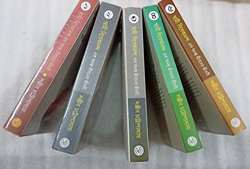 Swami Vivekananda Ek Ananta Jibaner Jibani Set Of 5 ||Sanjib Chattopadhyay