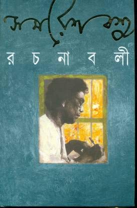 Samaresh Basu Rachanabali Vol 10 || ????? ??? ??????? ???? ??