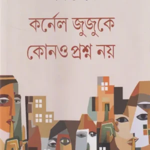 Colonel Jujuke Kono Prasna Nay || Jayanta Dey
