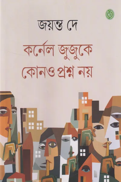 Colonel Jujuke Kono Prasna Nay || Jayanta Dey