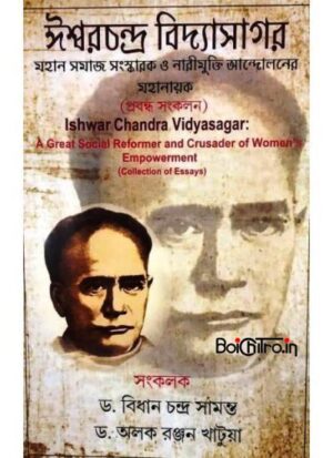 Mahan Somaj Sangaskarak O Narimukti Andoloner Mahanayak || Ishwar Chandra Vidyasagar