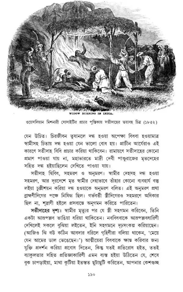 Kolikatar Itibritto || Prankrishna Dutta, Edited by : Kaushik Majumdar - Image 4