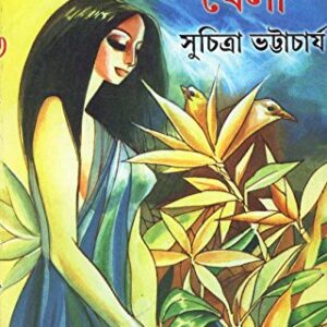 Daagbasanti Khela || Suchitra Bhattacharya