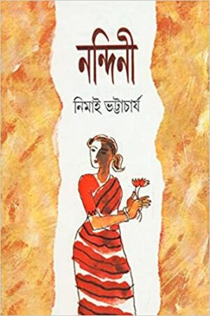 Nandini || Nimai Bhattacharya