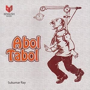 Abol Tabol || আবোল তাবোল