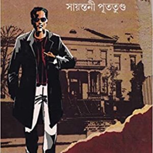 Mithridates || Sayantani Putatandu || মিথ্রিডেটিস || সায়ন্তনী পূততুণ্ড