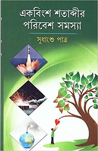 Ekabingsha Shatabdir Paribesh Samasya || Sudhangshu Patra