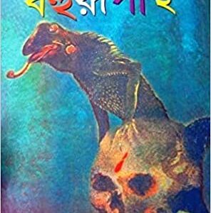 Bahurupi 2 || Sayantani Putatandu || বহুরূপী ২ সায়ন্তনী পূততুণ্ড