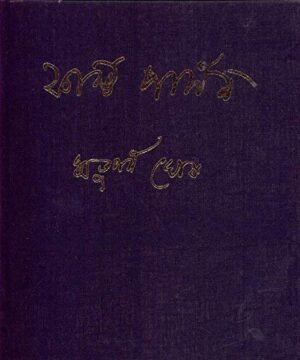 First Person Vol 1 & 2 || Rituparna Ghosh